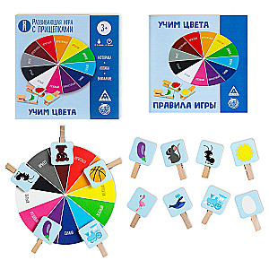 Development Game - Learning Colors with Clothespins