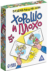 Настольная игра - Хорошо и плохо