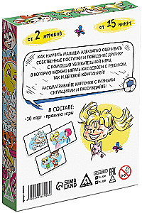 Настольная игра - Хорошо и плохо