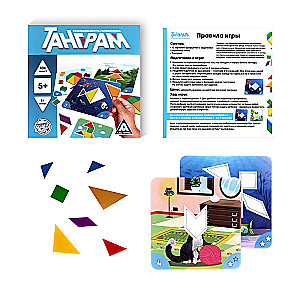 Развивающая игра-головоломка - Танграм