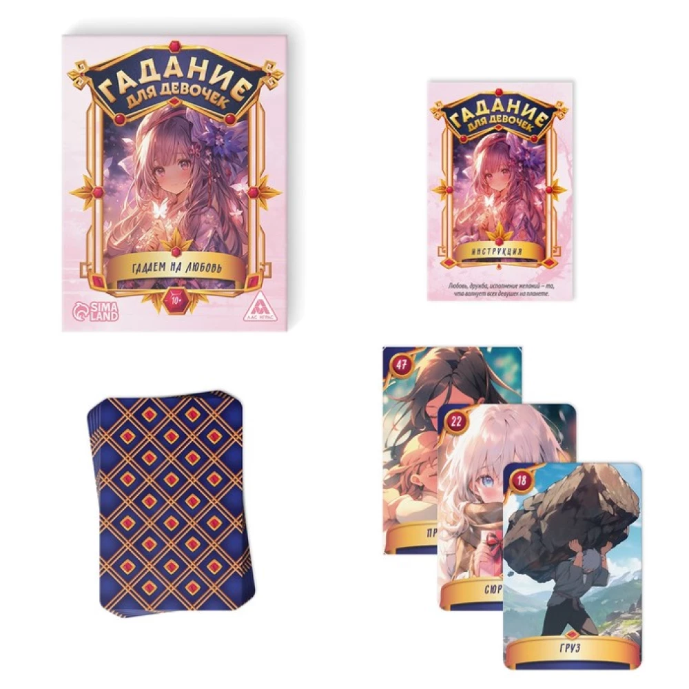 Cartomancy for Girls - Divination on Love