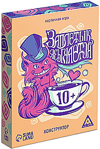 Настольная игра - Заплетык языкается. Конструктор