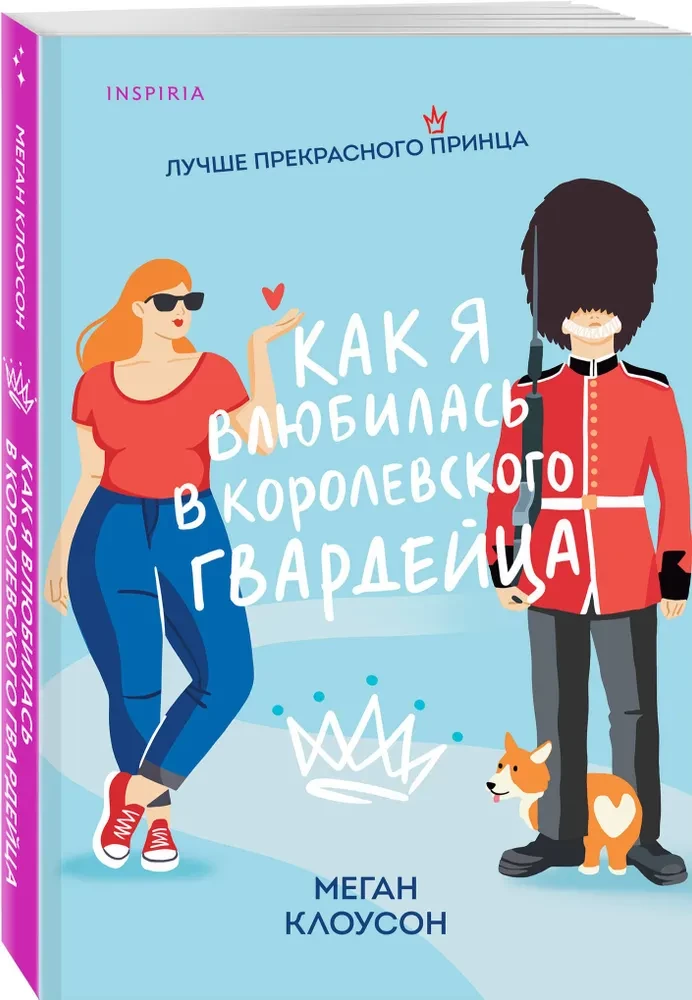 How I Fell in Love with a Royal Guard