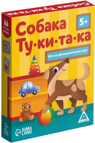 Game for Phonemic Hearing - Dog Tukitak