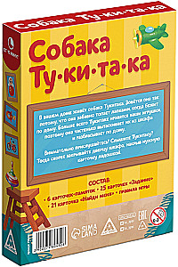 Game for Phonemic Hearing - Dog Tukitak