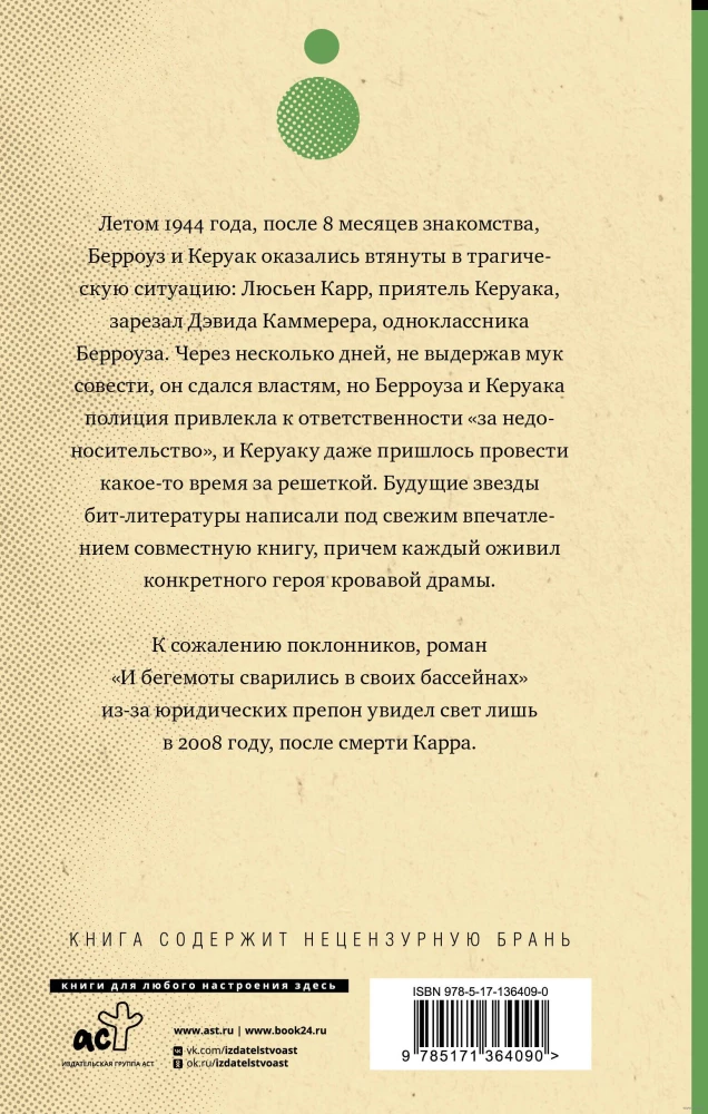 И бегемоты сварились в своих бассейнах