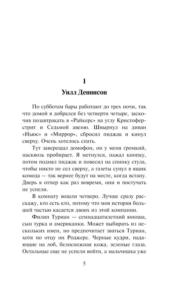И бегемоты сварились в своих бассейнах
