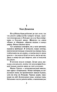 И бегемоты сварились в своих бассейнах