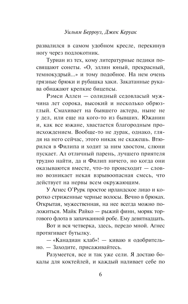 И бегемоты сварились в своих бассейнах