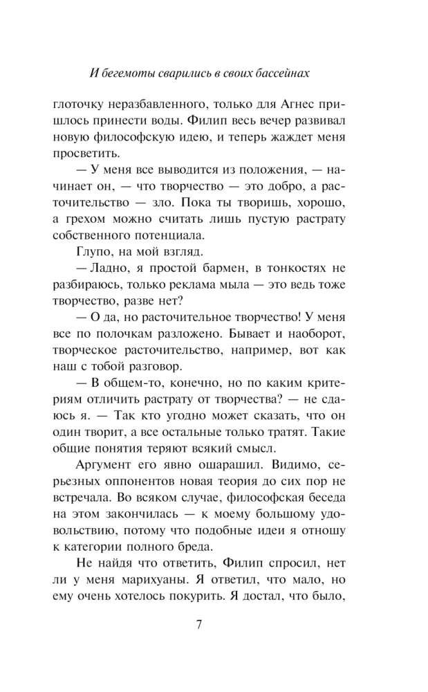 И бегемоты сварились в своих бассейнах