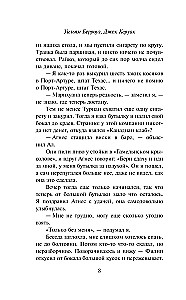 И бегемоты сварились в своих бассейнах