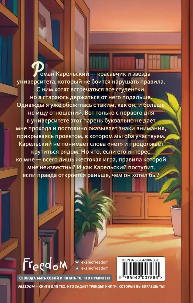 Saavun sinu esimeseks