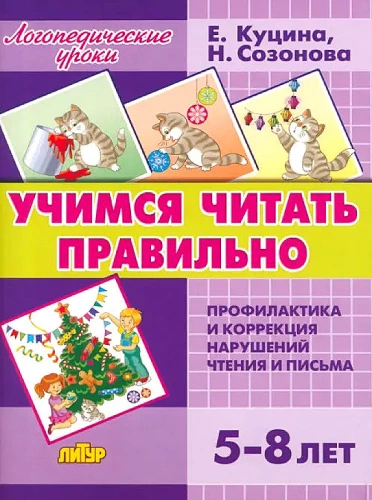 Learning to Read Correctly