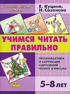 Learning to Read Correctly