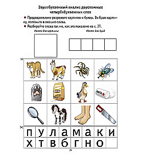 Learning to Read Correctly
