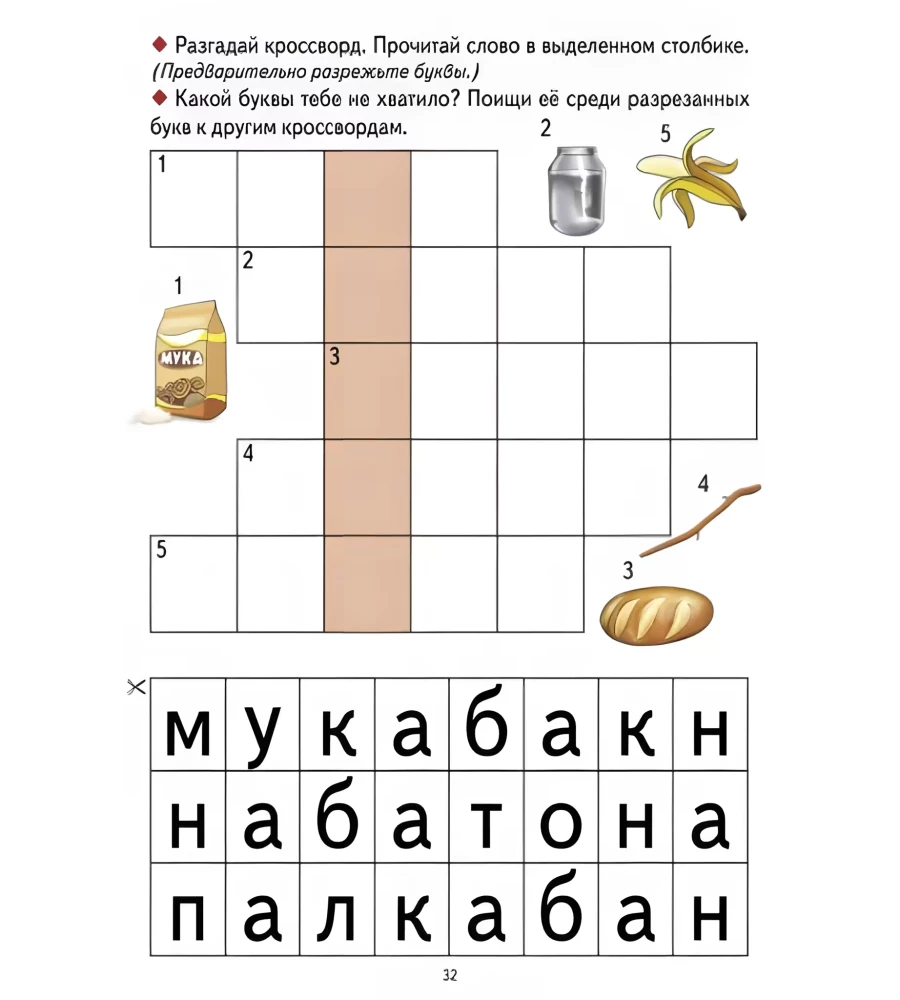 Learning to Read Correctly