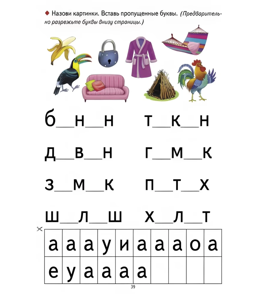 Learning to Read Correctly