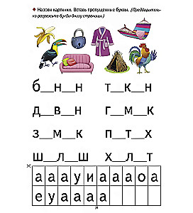 Learning to Read Correctly