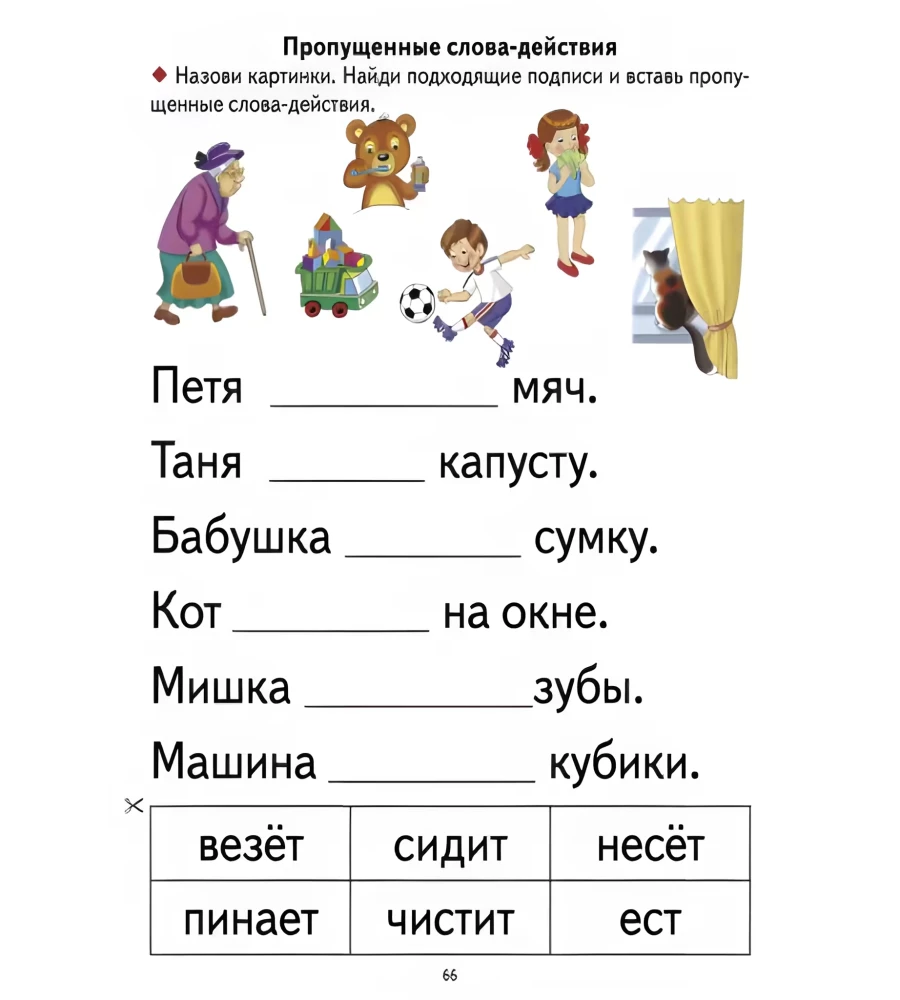Learning to Read Correctly