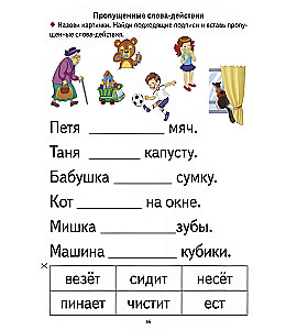 Learning to Read Correctly