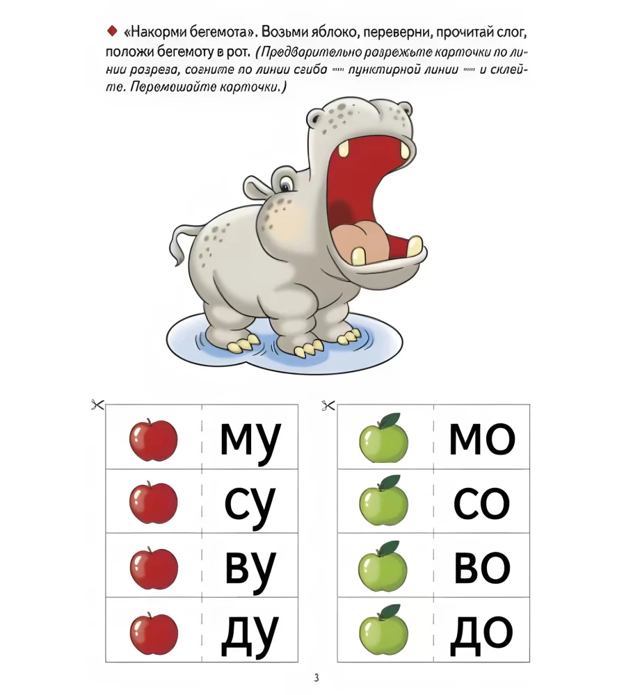 Learning to Read Correctly
