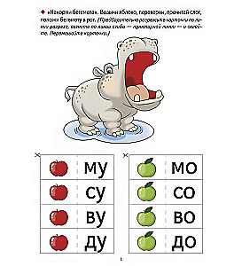 Learning to Read Correctly