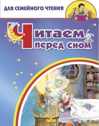 Reading Before Bed