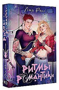 Rhythms of Romance