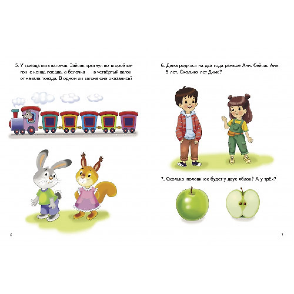 Speech Therapy Tests. 6-7 Years Old