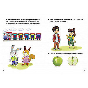 Speech Therapy Tests. 6-7 Years Old