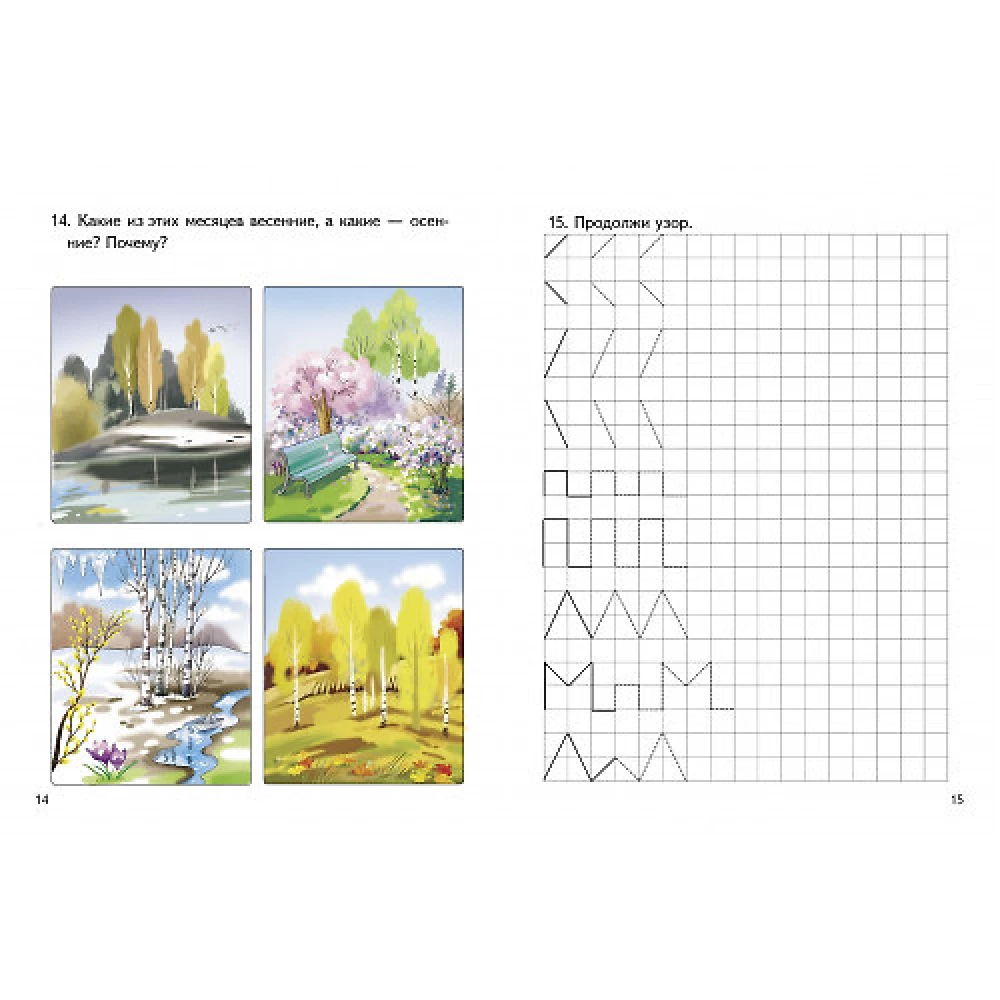 Speech Therapy Tests. 6-7 Years Old