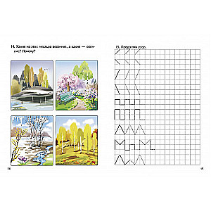 Speech Therapy Tests. 6-7 Years Old