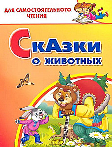 Tales of Animals