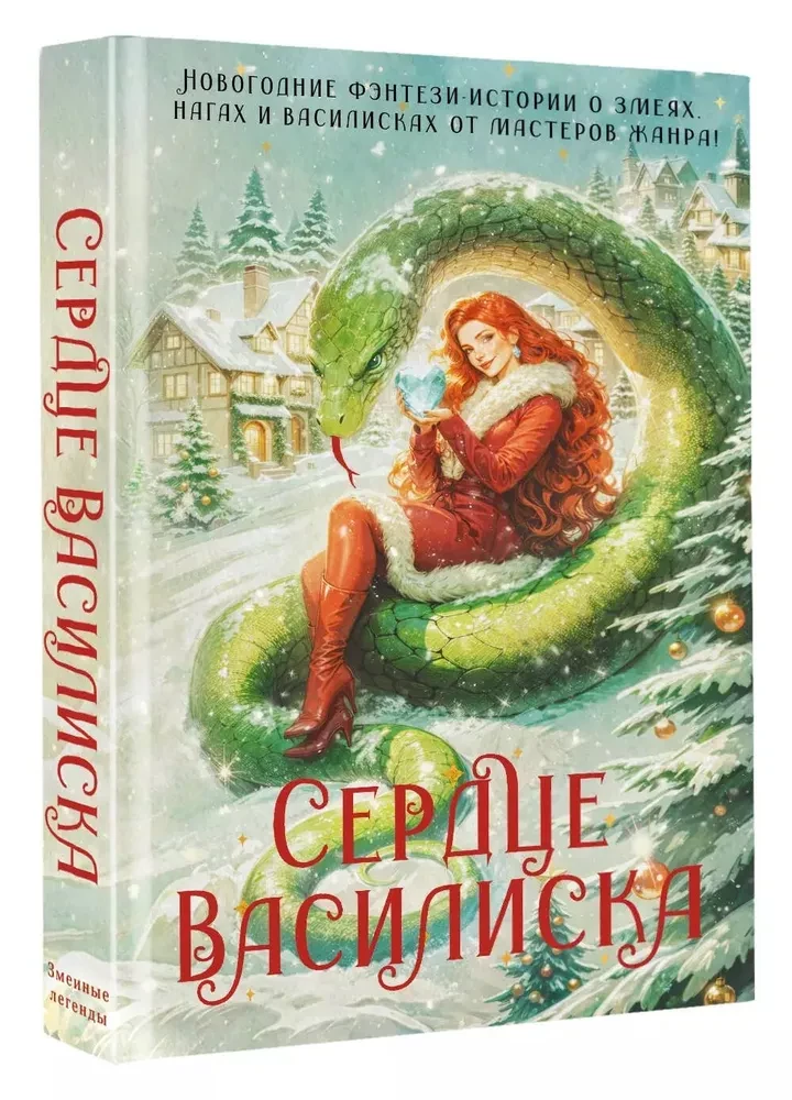 The Heart of the Basilisk