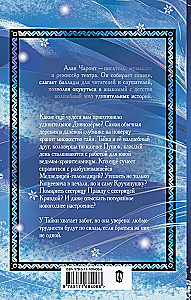 New Wonders of Divnozerje