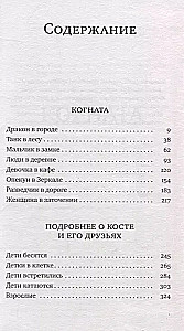 Cognata