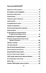 Linguistic Detectives. How to Understand Text. Book 3