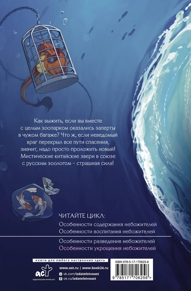 Features of Taming Celestials