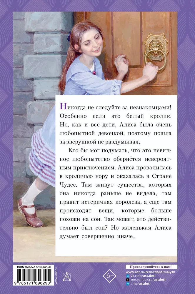 Alice's Adventures in Wonderland