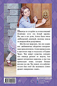 Alice's Adventures in Wonderland