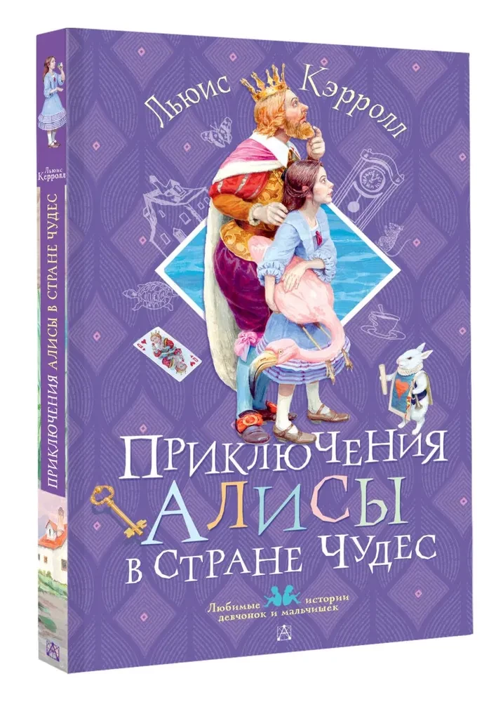 Alice's Adventures in Wonderland