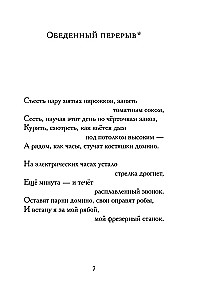 Memał