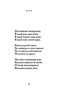 Memoir