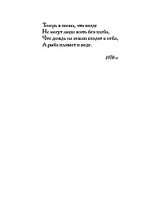 Memoir