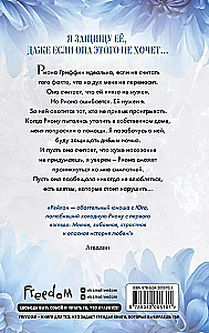 Broken Oath