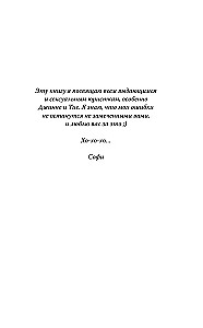Broken Oath