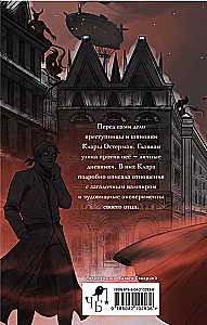 Golden Lands. The Vampire Novel of Clara Osterman