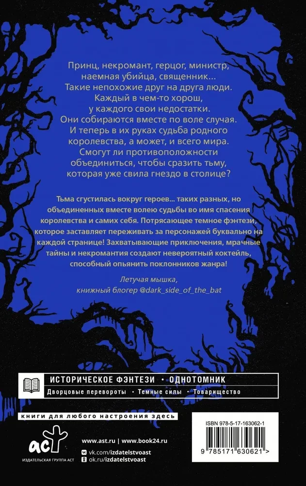 Twilight of Barigor