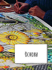 Mysterious Nature. Author's Illustrations of Flora and Fauna for Coloring