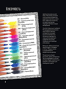 Mysterious Nature. Author's Illustrations of Flora and Fauna for Coloring